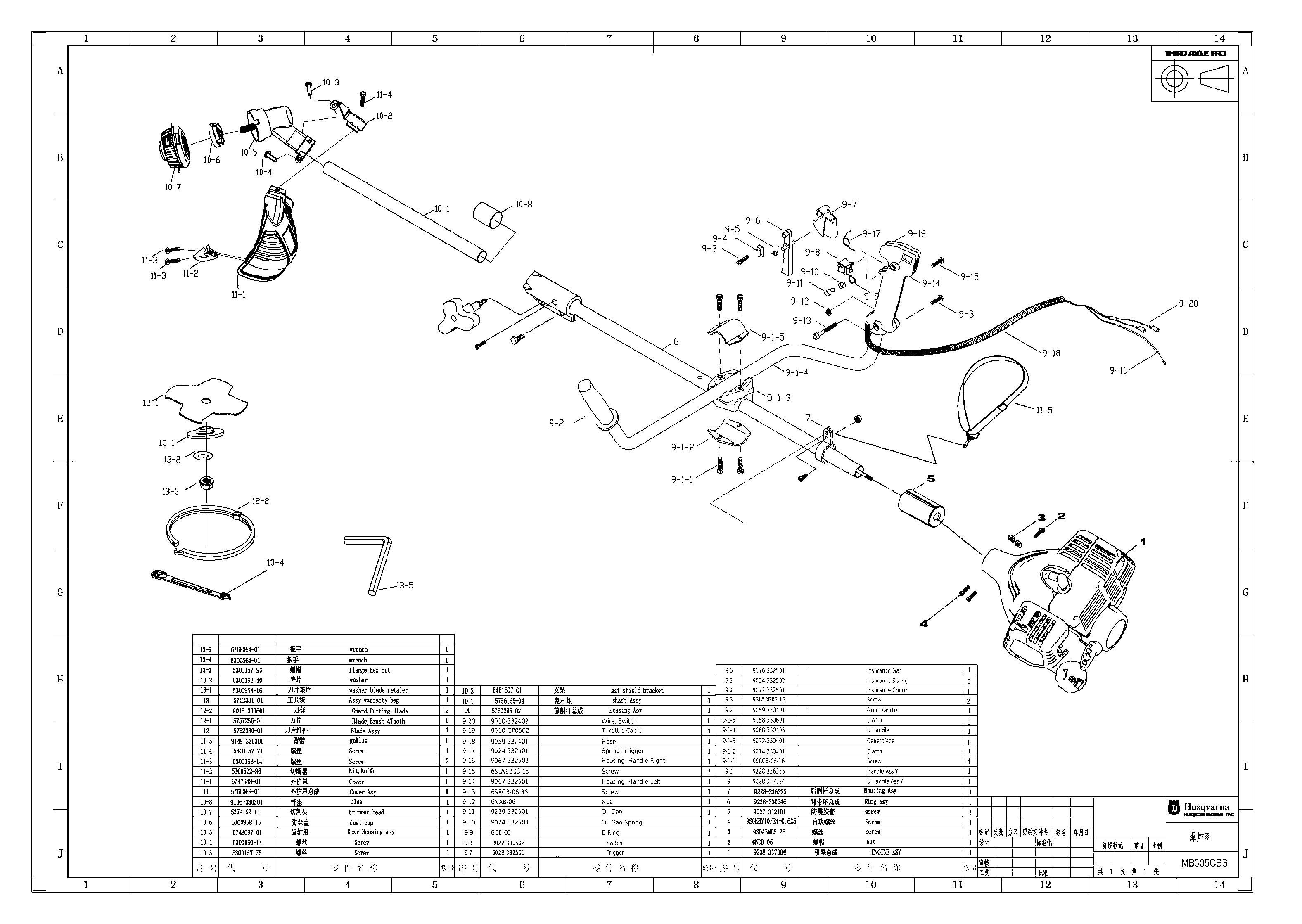 STEERING COLUMN