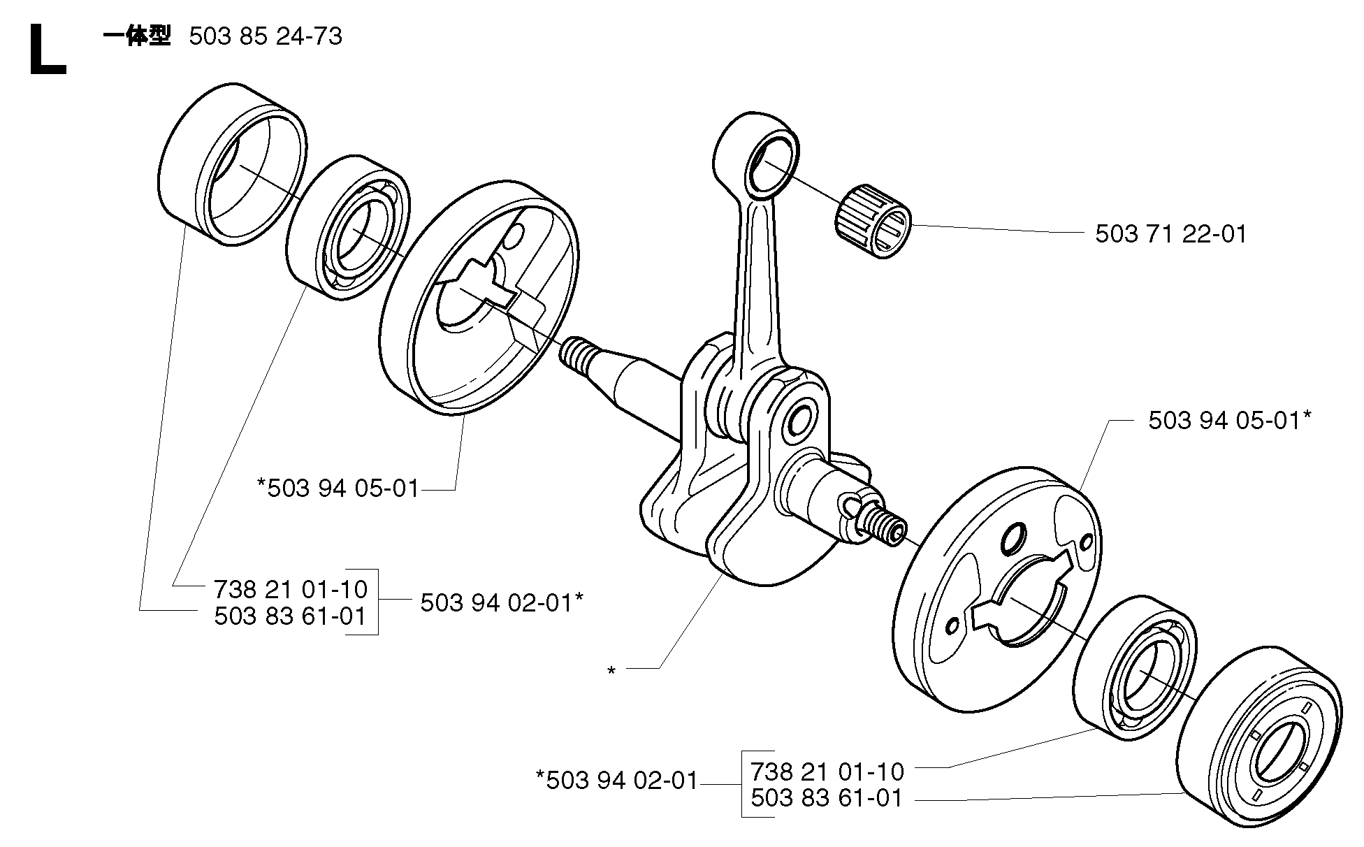 CRANKSHAFT