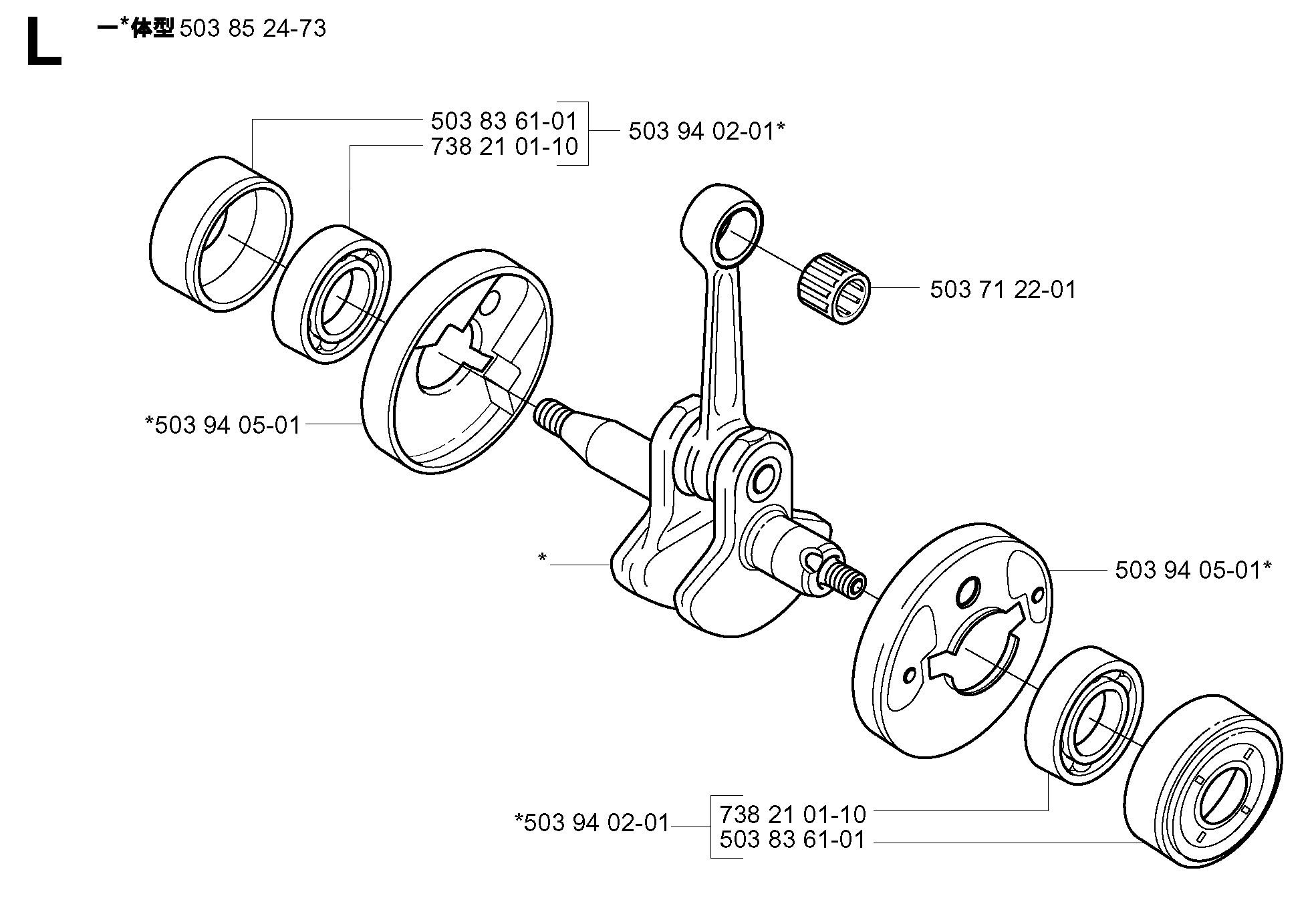 CRANKSHAFT