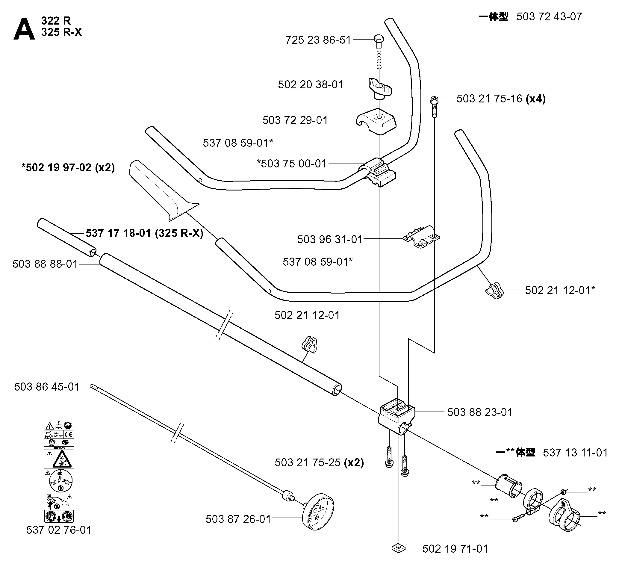 SHAFT & HANDLE