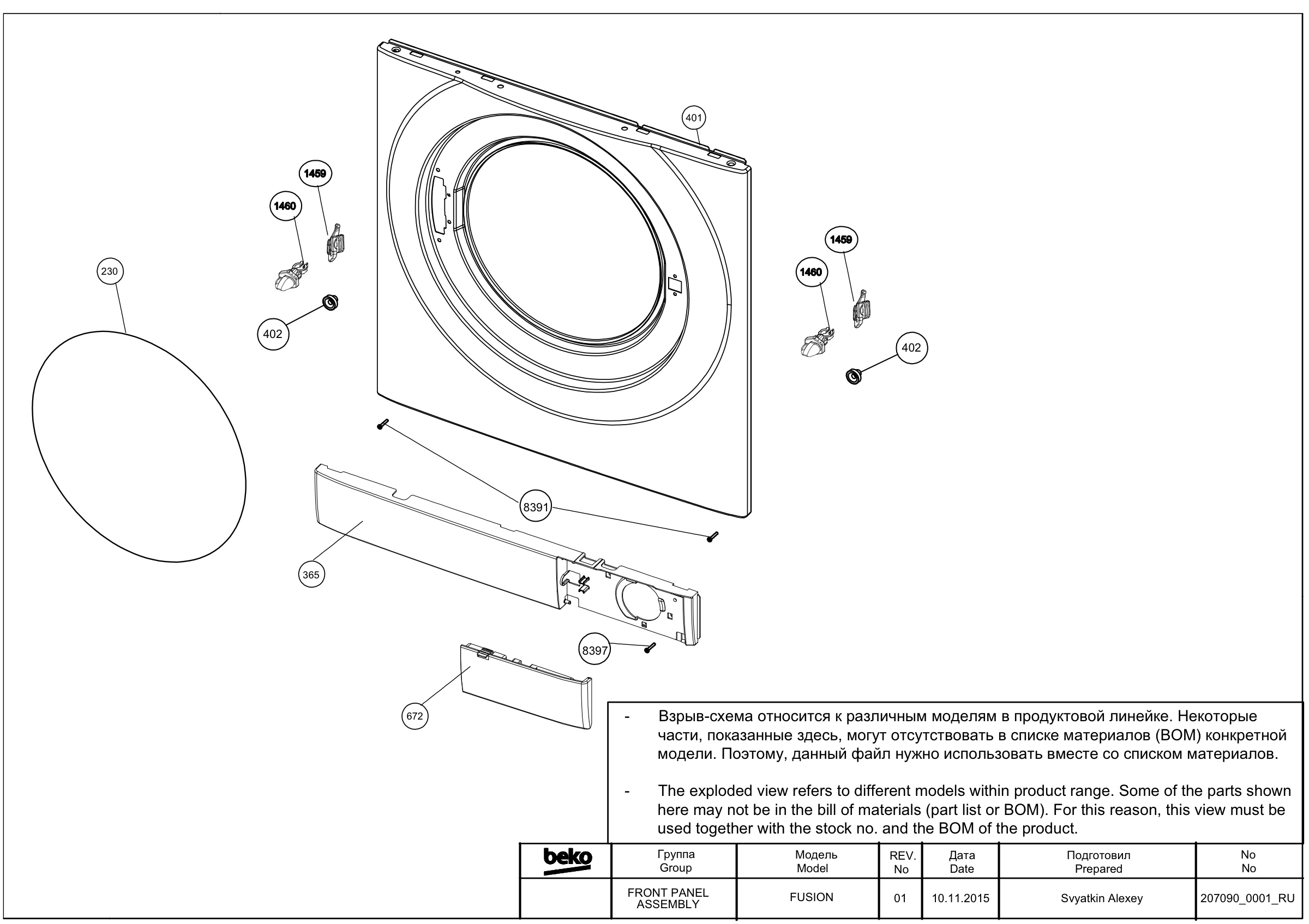 FRONT PANEL AND KICK PLATE ASSYEMBLY (REV03)