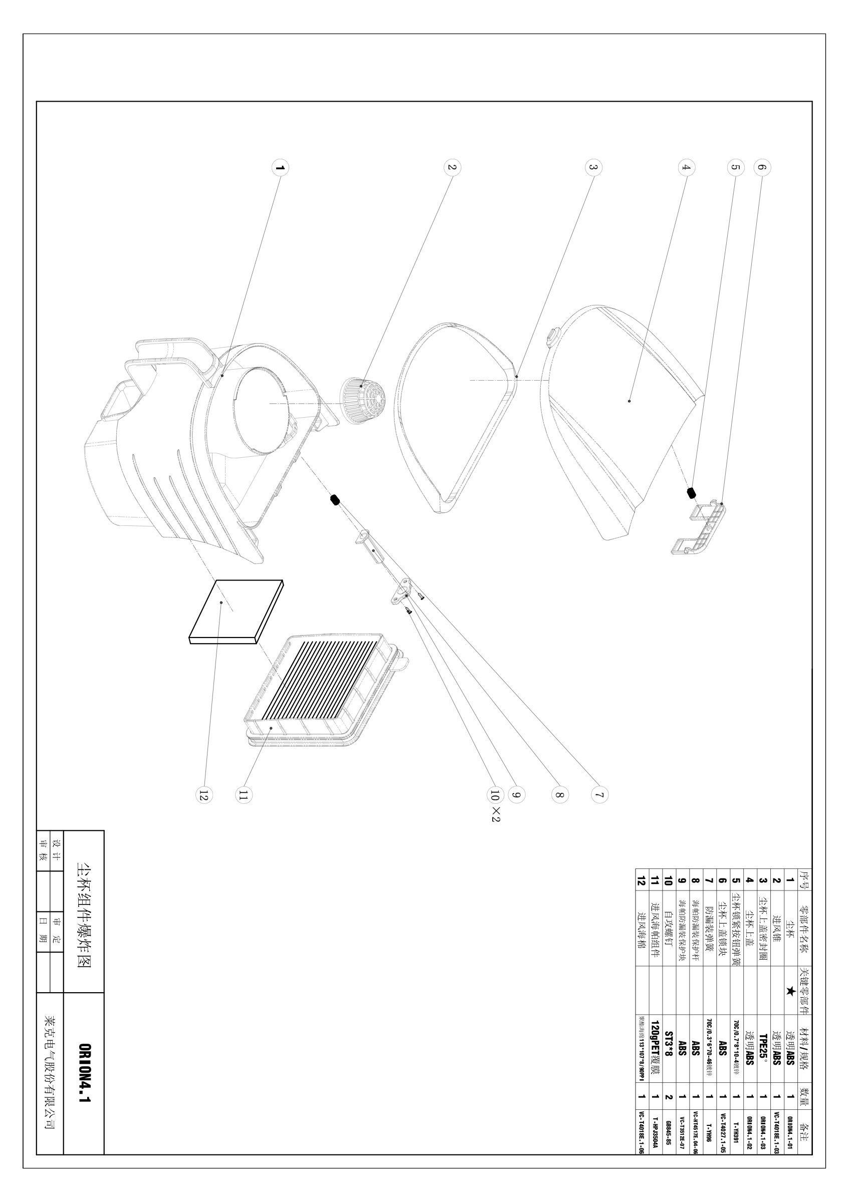 Exploded View -1