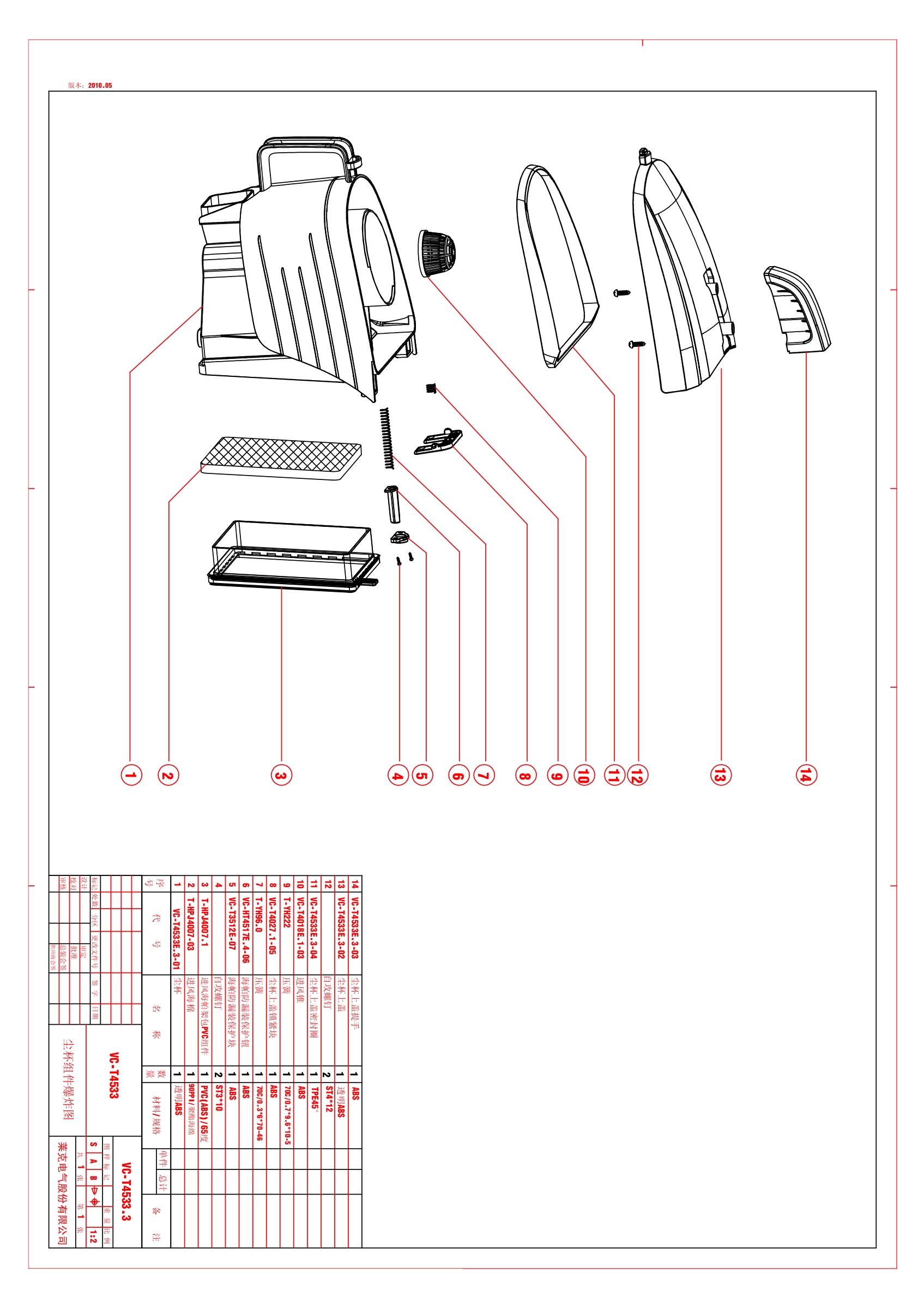 Exploded Viev-1